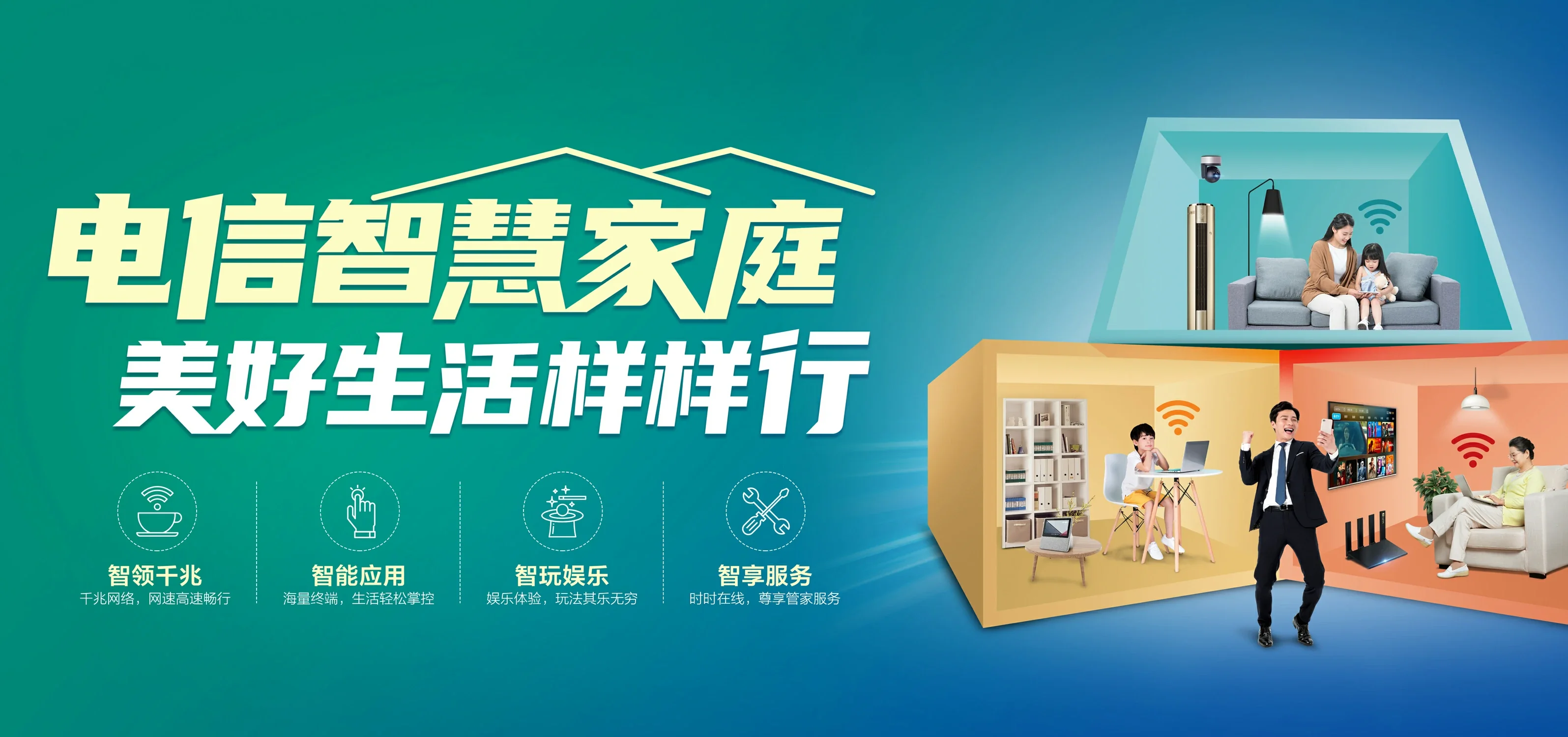 中国电信 鹰潭电信宽带 宽带套餐