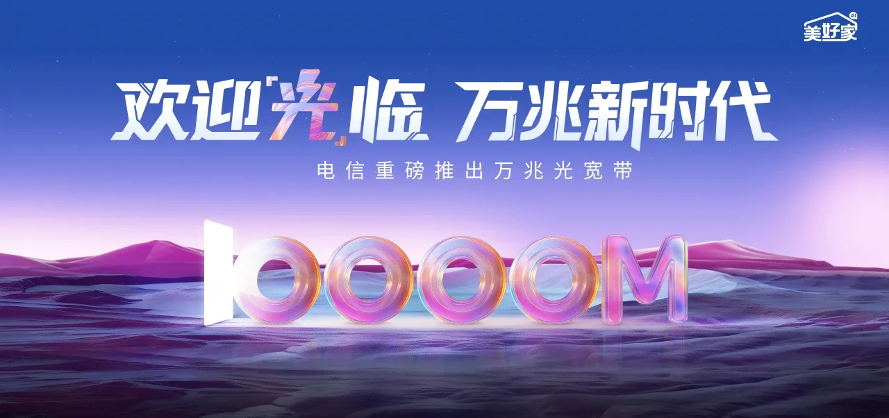 中国电信 鹰潭电信宽带 宽带套餐